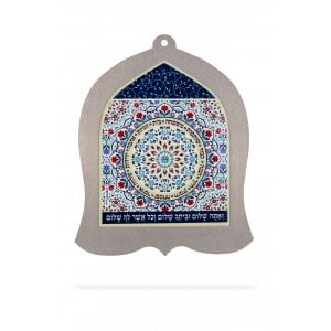 Dorit Judaica Bell-Shaped Wall Plaque, Hebrew Home Blessing - Colorful Flowers