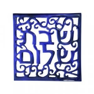 Yair Emanuel Square Aluminum Trivet, Cutout Shabbat Shalom - Blue