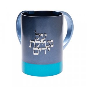 Yair Emanuel Wash Cup with Words Al Netilat Yadayim - Two Tone Blue