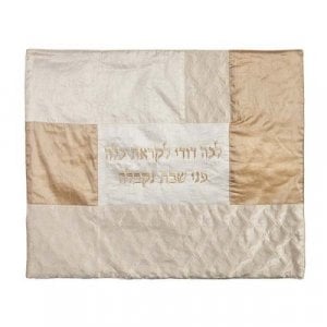 Yair Emanuel Hot Plate Plata Cover, Fabric Collage and Lecha Dodi – Gold