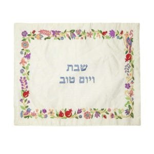 Yair Emanuel Embroidered Challah Cover, Flowers and Pomegranates - Colorful