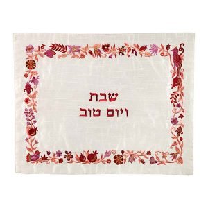 Yair Emanuel Embroidered Challah Cover, Flowers and Pomegranates – Maroon