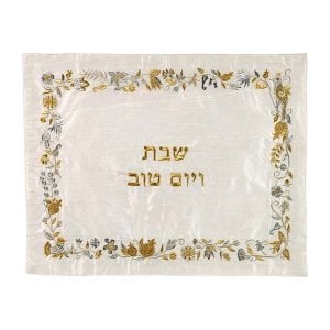 Yair Emanuel Embroidered Challah Cover, Flowers & Pomegranates - Silver and Gold