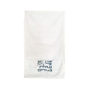Yair Emanuel Two Netilat Yadayim Towels, Embroidered Blessing Words - Blue