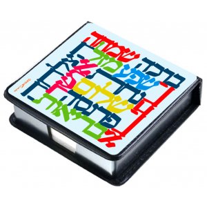 Dorit Judaica Decorative Memo Box  Colorful Hebrew Blessing Words