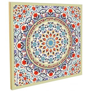 Dorit Judaica Decorative Wall Plaque with Flowers - Blessings for Teacher