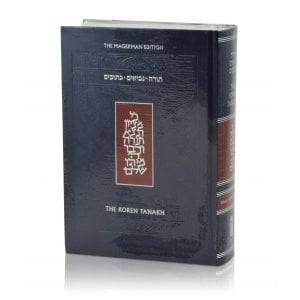 NEW Hardcover Koren Tanach Hebrew English Bible - Magerman Edition
