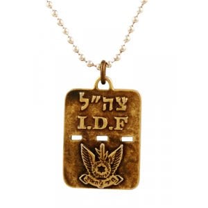 Israeli Army Dog Tag Bronze Pendant - Air Force