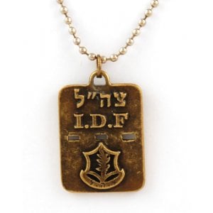 Israeli Army Dog Tag Bronze Pendant - IDF Emblem