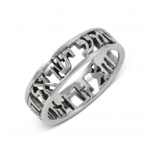 925 Sterling Silver Ring with Engraved Shema Yisrael Prayer in Hebrew