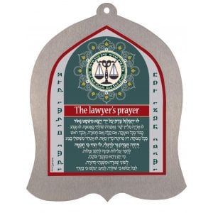 Dorit Judaica Bell Shaped Wall Plaque, Lawyers' Prayer - English and Hebrew