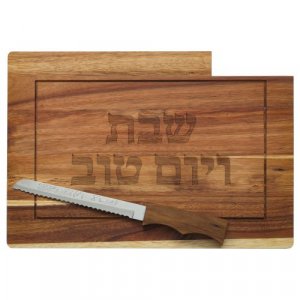Australian Wood Raised Challah Board with Matching Knife and Hebrew Wording