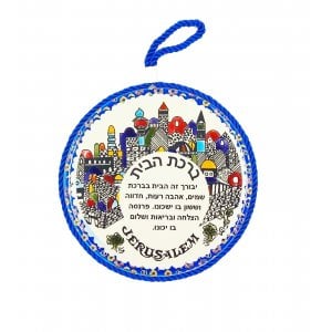 Ceramic Wall Plaque Armenian Jerusalem Images, Hebrew Home Blessing – 3 Sizes