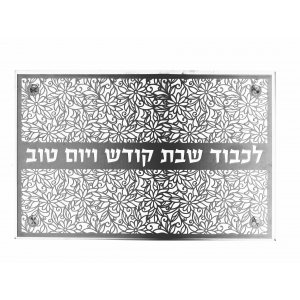 Dorit Judaica Tempered Glass Challah Board, Floral Design - Gray