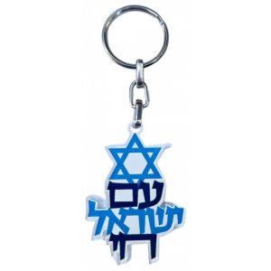 Dorit Judaica Decorative Key Chain, Star of David & Am Yisrael Chai - Minimum 5