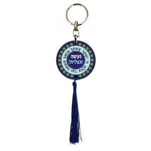Dorit Judaica Keychain with Meaningful Hebrew Blessing Words - for IDF Soldiers