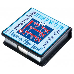 Dorit Judaica Decorative Memo Box - Star of David and "I Have No Other Country"