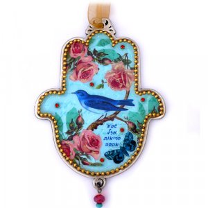 Iris Design Hamsa Wall Plaque, Roses Bird & Butterfly with Hebrew Blessing Words
