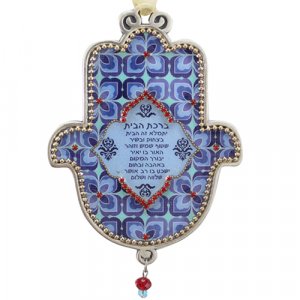 Iris Design Hamsa Wall Plaque, Hebrew Home Blessing with Beaded Flowers - Blue