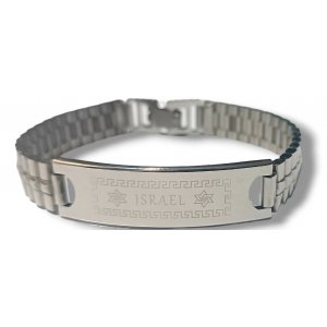 Stainless Steel Bracelet, Center Plaque with Stars of David and "ISRAEL"