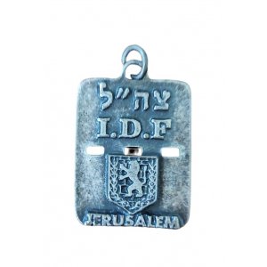 Israeli Army Dog Tag Metal Pendant - Jerusalem Symbol