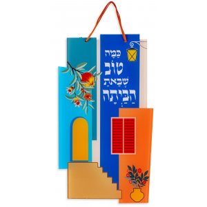 Dorit Judaica Wall Plaque Large, Decorative Home with "How Good You Came Home"