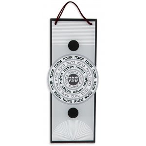 Dorit Judaica Lucite Wall Hanging, Wheel of Hebrew Blessings  Black and White
