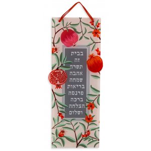 Dorit Judaica Lucite Wall Hanging, Hebrew Home Blessing  Red Pomegranates