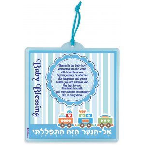 Dorit Judaica Lucite Wall Plaque with Baby Boy Blessings in English – Blue