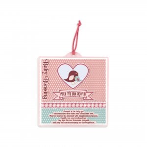 Dorit Judaica Lucite Wall Plaque with Baby Girl Blessings in English  Pink