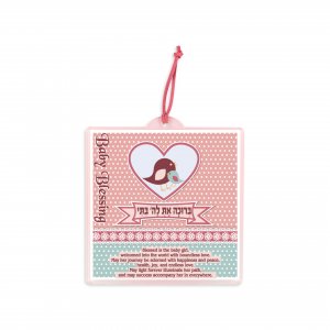 Dorit Judaica Lucite Wall Plaque with Baby Girl Blessings in English – Pink