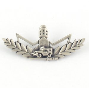 Israeli Army IDF Lapel Pin, Emblem of Border Guard