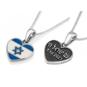 Sterling Silver Heart Pendant Necklace - Star of David, Am Yisrael Chai and Date