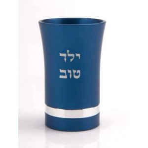 Agayof Small Kiddush Cup with Yeled Tov (Good Boy) and a Silver Band – Blue