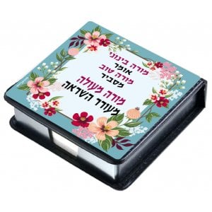 Dorit Judaica Decorative Memo Box - To An Inspirational Teacher