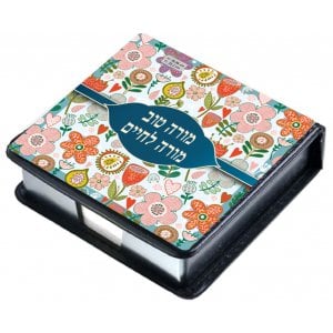Dorit Judaica Decorative Memo Box - A Teacher For Life