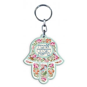 Dorit Judaica Decorative Key Chain, Love, Success, Health