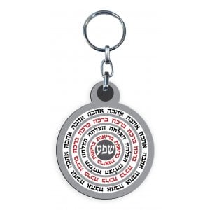 Dorit Judaica Decorative Key Chain  Red & Black Circle Blessing Words - He brew