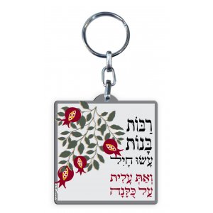 Dorit Judaica Decorative Key Chain, Tribute Eishet Chayil Woman of Valor - Hebrew