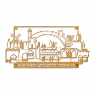 Dorit Judaica Large Cut-Out Jerusalem Wall Plaque with Hebrew Psalm Words � Gold
