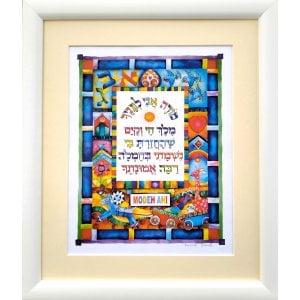 Dvora Black Modeh Ani, Hand-Finished Colorful Wall Hanging - Hebrew or English