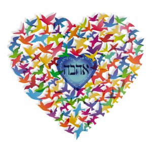 Dorit Judaica Wall Art, Heart Shape with Multiple Birds and Biblical Quotes