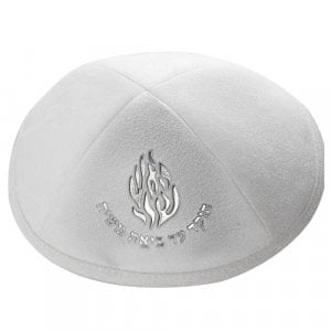 Breslev White Suede Like Kippah with Embroidered Words "My Flame, Ha-Esh Sheli"