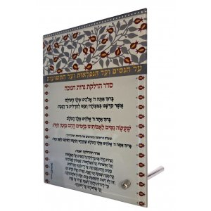 Dorit Judaica Glass Chanukah Menorah Blessing Stand - Pomegranate Design