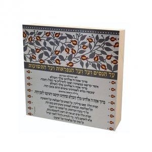 Dorit Judaica Aluminum Print on Wood Base Chanukah Menorah Blessing - Pomegranates