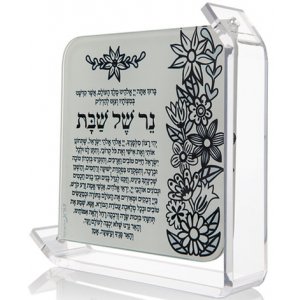 Large Lucite Black and White Flowers Shabbat Candle Blessing Stand by Dorit Judaica