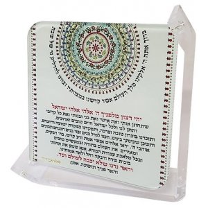 Large Lucite Pomegranate Mandala Shabbat Candle Blessing Stand by Dorit Judaica
