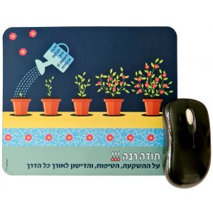 Dorit Judaica Computer Pad - Gratitude Message, Watering Plants