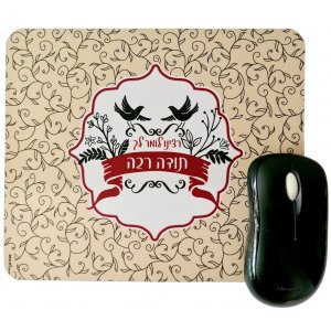 Dorit Judaica Computer Pad - Just Wanted To Say Thanks