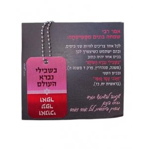Dorit Judaica Dog Tag Necklace on Chain, Hassidic Phrase in Pink Letters